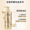 舒蕾莹亮柔顺烁金护发素-400g