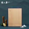 张小泉不止青绿·整竹复合砧板（中号）C52790200