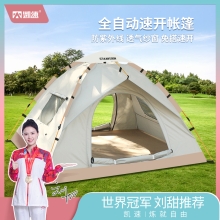 凯速户外全自动帐篷200cm*220cm*135cm米白色 ZP02