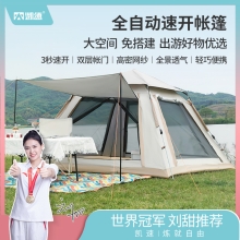 凯速全自动速开帐篷210×210×140cm(±3%)卡其色ZP01