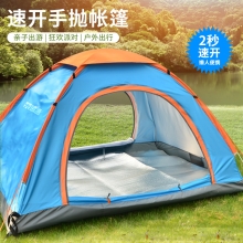 凯速双人速开免安装手抛帐篷+防潮垫两件套 蓝色HA150