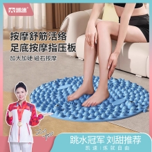 凯速足底按摩指压板蓝色ZYB001
