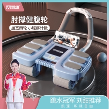 凯速四轮肘撑健腹轮蓝色 KA72