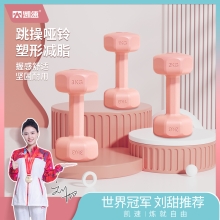 凯速跳操哑铃