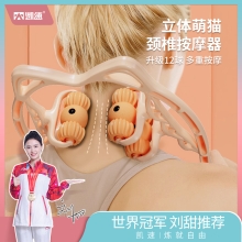 凯速颈椎按摩器 活力橙 EA10