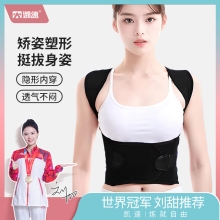 凯速矫姿带纠正姿势防驼背矫正器第三代黑色 JZ03