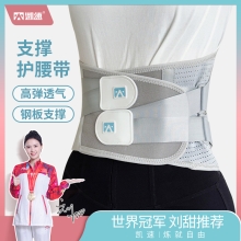 凯速支撑透气护腰带 灰色KP01
