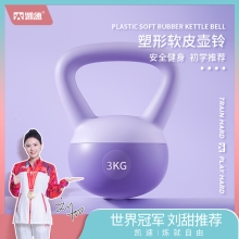 凯速软皮壶铃紫色 HL02