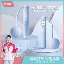 凯速多功能计数大球无绳+有绳两用版跳绳蓝色 KJ28