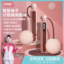 凯速智能计数负重钢丝有绳+无绳两用跳绳 胭脂粉 KJ36