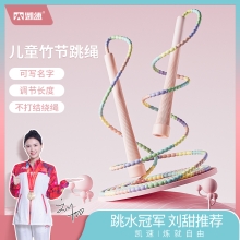 凯速马卡龙竹节跳绳 KJ40