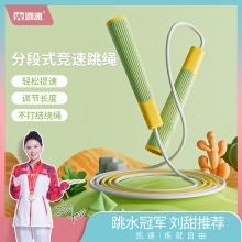 凯速分段式竞速跳绳 KJ41