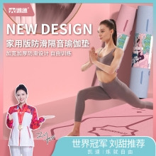 凯速防滑耐撕带体位线TPE瑜伽垫（送绑绳）EA03