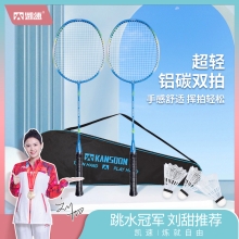 凯速铝碳双拍（赠送3只羽毛球+1个球拍包）蓝色YM003