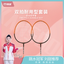 凯速羽毛球拍套装（赠送3只羽毛球+1个球拍包）橙黑色YM002