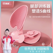 凯速运动塑形腿部训练器 粉色I03