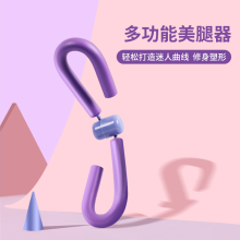 凯速多功能健身训练美腿器 紫色I01