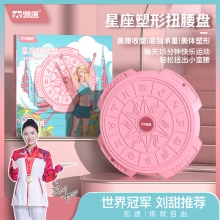 凯速星座扭腰盘马卡粉KA65