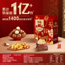 【百草味】坚果零食礼盒1005g（迎福礼）