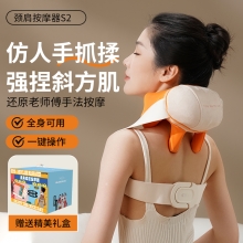 和正颈肩揉捏按摩器HZ-S2