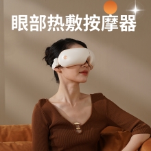 和正热敷眼罩HZ-QNA-13