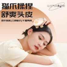 和正头部按摩器HZ-HEAD-3