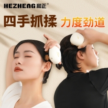 和正头部按摩器HZ-HEAD-2