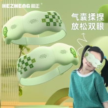 和正眼部按摩器HZ-QNA-11