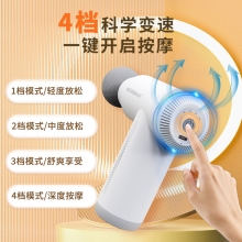 和正筋膜枪HZ-JMQ-5