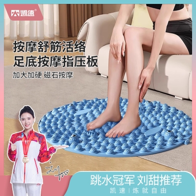 凯速足底按摩指压板蓝色ZYB001