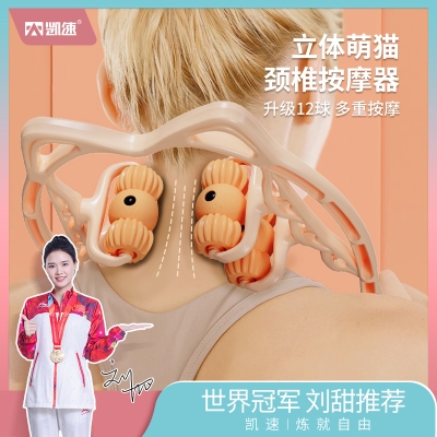 凯速颈椎按摩器 活力橙 EA10