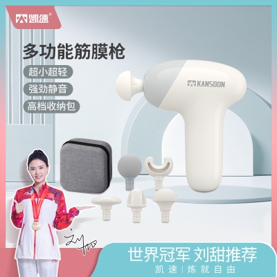凯速多功能筋膜枪（赠送收纳包）灰白JM03
