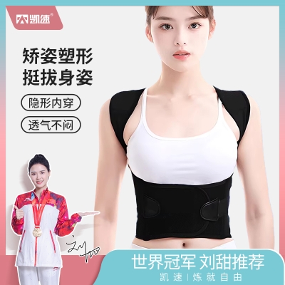 凯速矫姿带纠正姿势防驼背矫正器第三代黑色 JZ03
