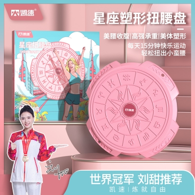 凯速星座扭腰盘马卡粉KA65