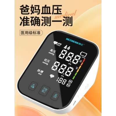 和正臂式电子血压计AES-U622