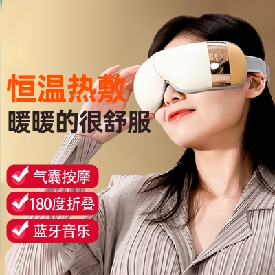 和正眼部按摩器HZ-QNA-6