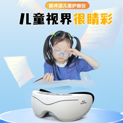 和正脉冲波护眼仪HZ-HYY-1