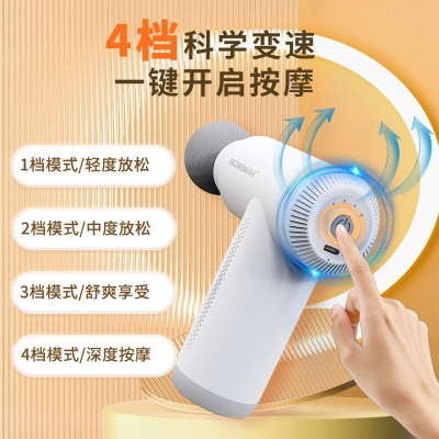 和正筋膜枪HZ-JMQ-5