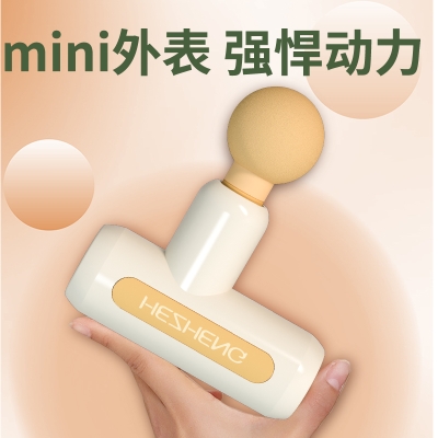 和正筋膜枪HZ-JMQ-3