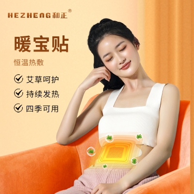 和正暖宫灸HZ-NGJ-1