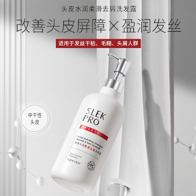 舒蕾头皮水润柔滑去屑洗发露700ml