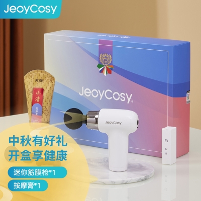 践程礼盒套装 GH01（迷你筋膜枪+小清膏）