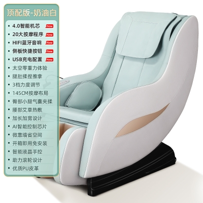 践程音乐按摩椅C10