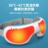 美仕达便携式眼部按摩仪MS-Y106