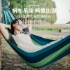 何大屋怡然自得吊床HDW1513 3.8女神节 户外露营欢乐礼