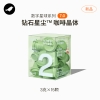 三顿半咖啡数字星球15颗装系列