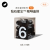 三顿半咖啡数字星球15颗装系列