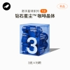 三顿半咖啡数字星球15颗装系列