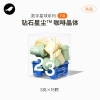 三顿半咖啡数字星球15颗装系列