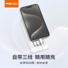 RECCI锐思RPB-N46充电宝22.5W+PD20W自带线20000mAh可支持苹果 20000毫安